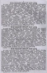 2025- 12 ರಾಶಿಗಳ ವರ್ಷ ಭವಿಷ್ಯ: 2025- Varsha Bhavishya (Kannada)