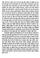 बिहारी सतसई का टीका साहित्य (समीक्षा और सन्दर्भ): Commentary Literature of Bihari Satsai (Review and Reference) - Retail Maharaj