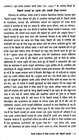 बिहारी सतसई का टीका साहित्य (समीक्षा और सन्दर्भ): Commentary Literature of Bihari Satsai (Review and Reference) - Retail Maharaj