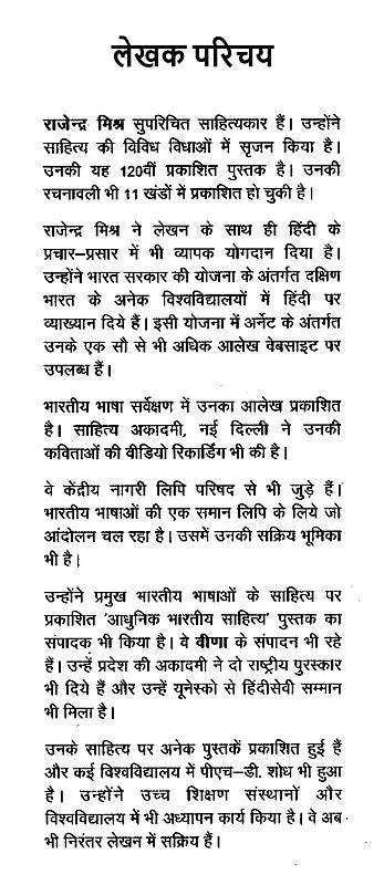 कविता: आंदोलन और प्रवृत्तियां- Poetry: Movements and Tendencies - Retail Maharaj