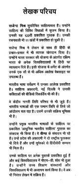 कविता: आंदोलन और प्रवृत्तियां- Poetry: Movements and Tendencies - Retail Maharaj