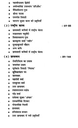 कविता: आंदोलन और प्रवृत्तियां- Poetry: Movements and Tendencies - Retail Maharaj