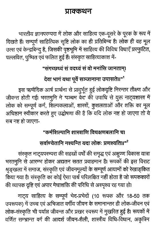 Sanskrit Metaphors in Folk Culture - Retail Maharaj