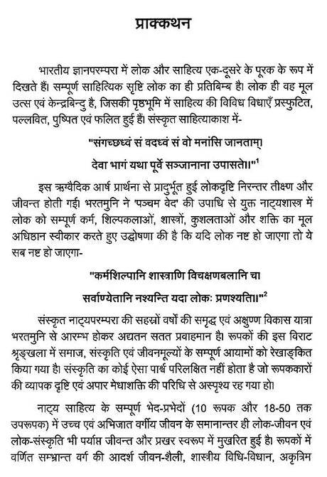 Sanskrit Metaphors in Folk Culture - Retail Maharaj