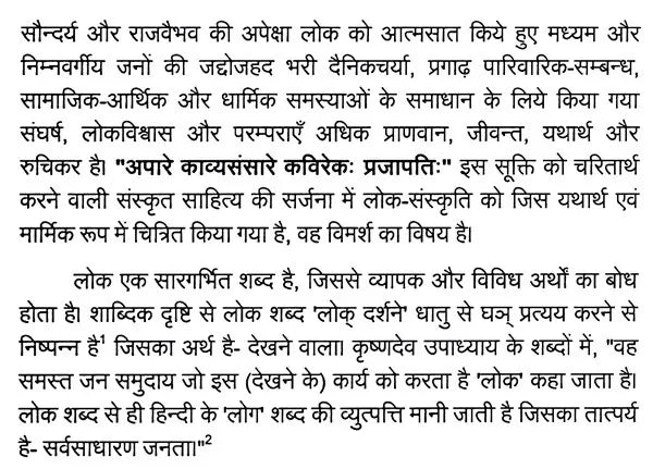 Sanskrit Metaphors in Folk Culture - Retail Maharaj