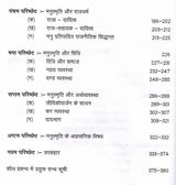 Relevance of Manusmriti in the Present Day - Retail Maharaj