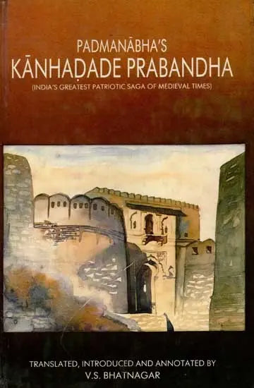 Padmanabha's Kanhadade Prabandha (India's Greatest Patriotic Saga of Medieval Times) An Old and Rare Book - Retail Maharaj