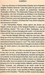 Padmanabha's Kanhadade Prabandha (India's Greatest Patriotic Saga of Medieval Times) An Old and Rare Book - Retail Maharaj