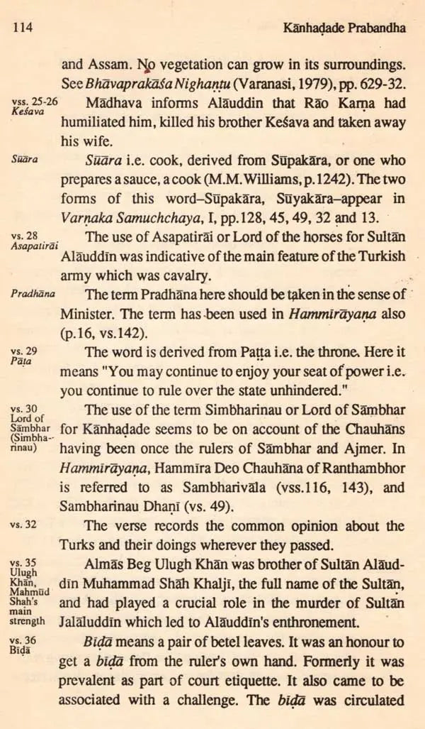 Padmanabha's Kanhadade Prabandha (India's Greatest Patriotic Saga of Medieval Times) An Old and Rare Book - Retail Maharaj