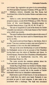Padmanabha's Kanhadade Prabandha (India's Greatest Patriotic Saga of Medieval Times) An Old and Rare Book - Retail Maharaj