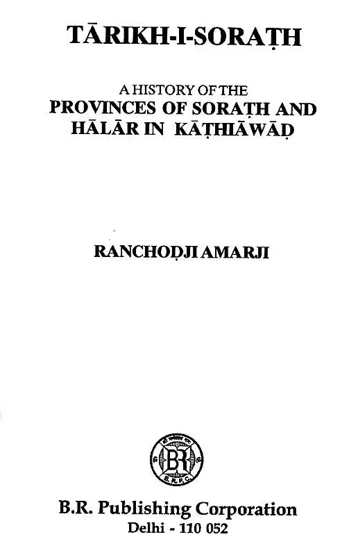 Tarikh-I-Sorath: A History of the Provinces of Sorath and Halar in Kathiawad - Retail Maharaj