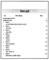Lal Kitab Vividh Prakaran Vichar [Hindi] - Retail Maharaj