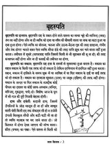 Lal Kitab Vividh Prakaran Vichar [Hindi] - Retail Maharaj