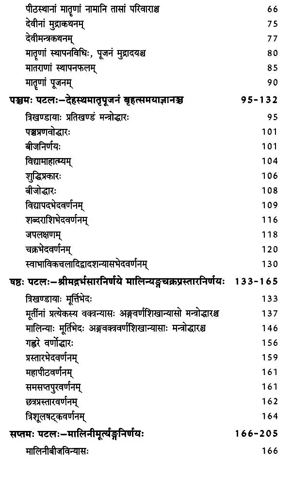 गोरक्षसंहिता: Goraksha Samhita - Retail Maharaj