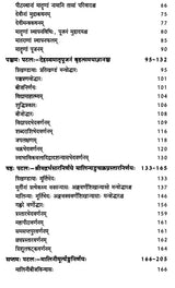 गोरक्षसंहिता: Goraksha Samhita - Retail Maharaj
