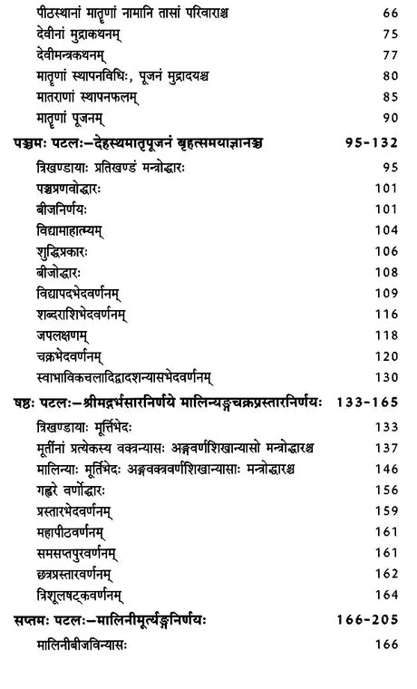गोरक्षसंहिता: Goraksha Samhita - Retail Maharaj