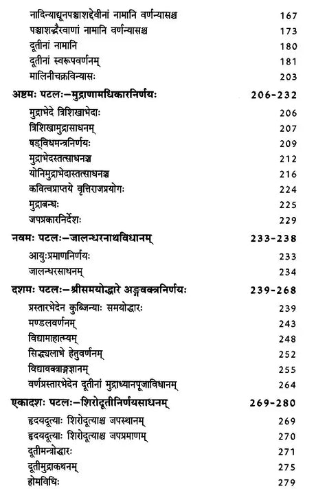 गोरक्षसंहिता: Goraksha Samhita - Retail Maharaj