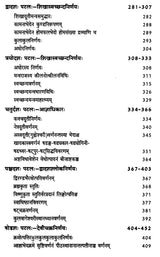 गोरक्षसंहिता: Goraksha Samhita - Retail Maharaj