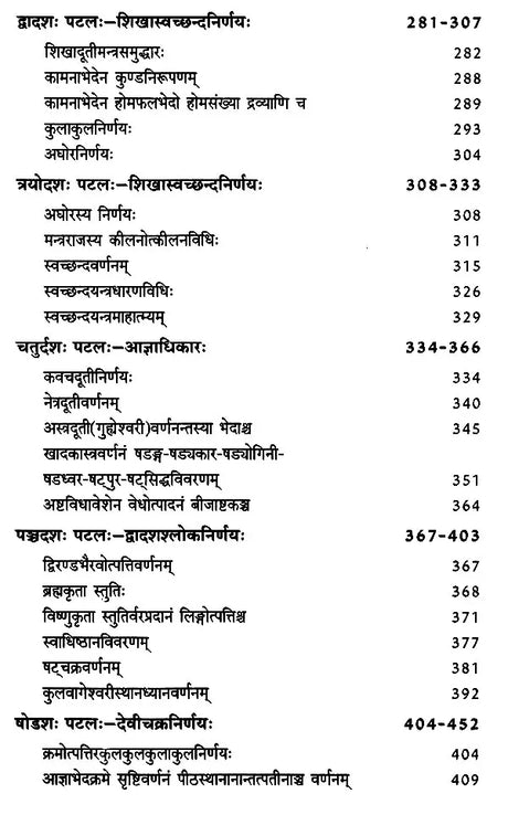 गोरक्षसंहिता: Goraksha Samhita - Retail Maharaj