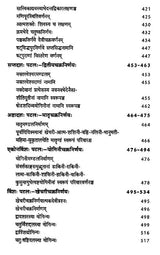 गोरक्षसंहिता: Goraksha Samhita - Retail Maharaj