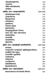 गोरक्षसंहिता: Goraksha Samhita - Retail Maharaj