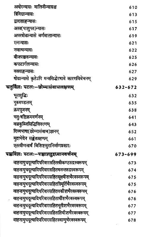गोरक्षसंहिता: Goraksha Samhita - Retail Maharaj