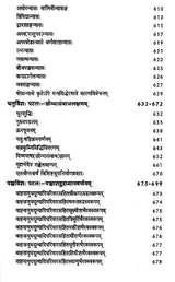 गोरक्षसंहिता: Goraksha Samhita - Retail Maharaj