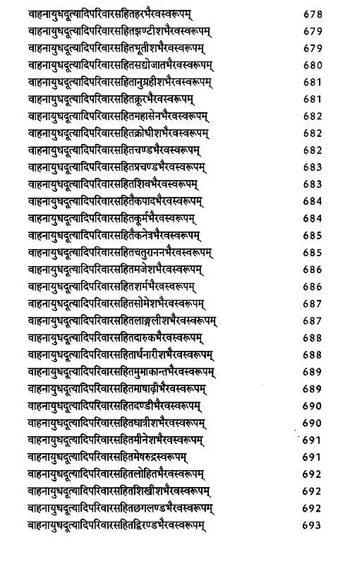 गोरक्षसंहिता: Goraksha Samhita - Retail Maharaj