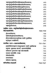 गोरक्षसंहिता: Goraksha Samhita - Retail Maharaj