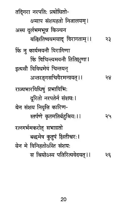 Shrimad Vishnu Bhakta Charitam - Retail Maharaj