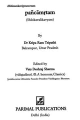 Panchamritam (Shlokavalikavyam) - Retail Maharaj