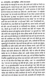 शाक्तप्रमोद- दश महाविद्या : शक्ति तन्त्र साधना: Shaktapramod- Ten Mahavidya: Shakti Tantra Sadhana - Retail Maharaj