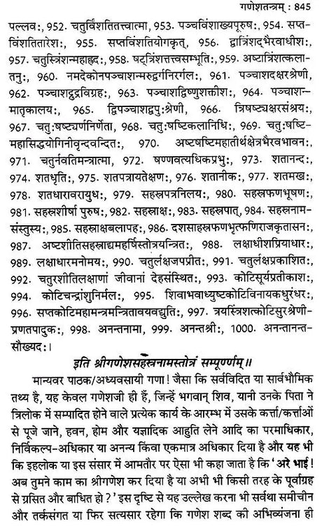 शाक्तप्रमोद- दश महाविद्या : शक्ति तन्त्र साधना: Shaktapramod- Ten Mahavidya: Shakti Tantra Sadhana - Retail Maharaj
