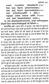 शाक्तप्रमोद- दश महाविद्या : शक्ति तन्त्र साधना: Shaktapramod- Ten Mahavidya: Shakti Tantra Sadhana - Retail Maharaj