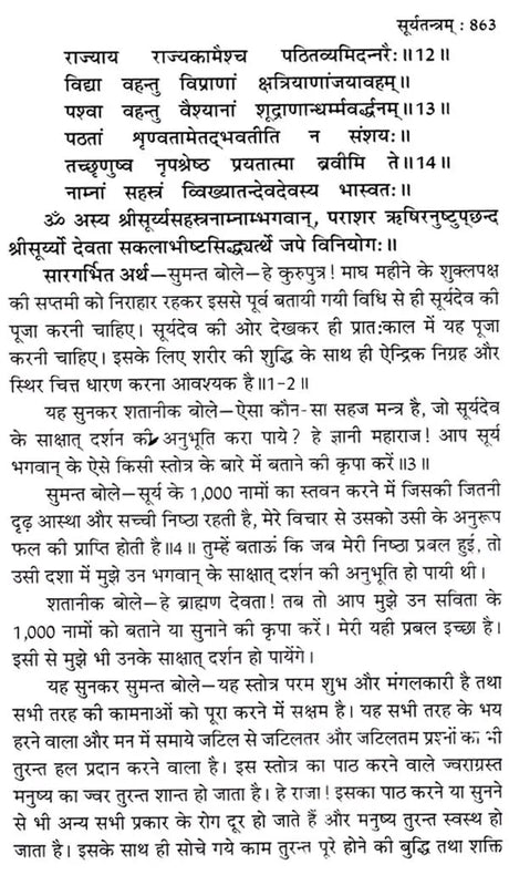 शाक्तप्रमोद- दश महाविद्या : शक्ति तन्त्र साधना: Shaktapramod- Ten Mahavidya: Shakti Tantra Sadhana - Retail Maharaj