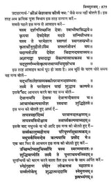 शाक्तप्रमोद- दश महाविद्या : शक्ति तन्त्र साधना: Shaktapramod- Ten Mahavidya: Shakti Tantra Sadhana - Retail Maharaj