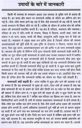 सुख-समृद्धि के दुर्लभ उपाय: Sukh Samriddhi Ke Durlabh Upaay (Simple Solutions to Problems in Life) - Retail Maharaj