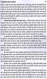 चमत्कारिक दिव्य सामग्रियाँ: Divya Samagriyo Ke Chamatkar - Retail Maharaj