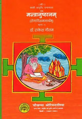 मन्त्रानुष्ठानम् (रोगादिशमनार्थम्) भाग-1: Mantra Practice (For the Relief of Diseases and Others) Part-1 - Retail Maharaj