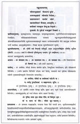 मन्त्रानुष्ठानम् (रोगादिशमनार्थम्) भाग-1: Mantra Practice (For the Relief of Diseases and Others) Part-1 - Retail Maharaj