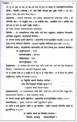 मन्त्रानुष्ठानम् (रोगादिशमनार्थम्) भाग-1: Mantra Practice (For the Relief of Diseases and Others) Part-1 - Retail Maharaj