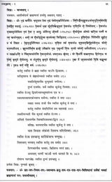 मन्त्रानुष्ठानम् (रोगादिशमनार्थम्) भाग-1: Mantra Practice (For the Relief of Diseases and Others) Part-1 - Retail Maharaj