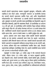 संभाजी महाराज विरचित बुधभूषण- Budhabhushan Composed by Sambhaji Maharaj - Retail Maharaj