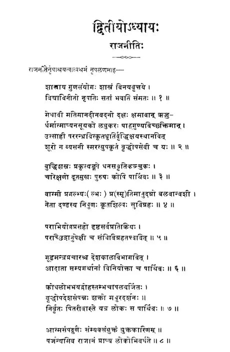 संभाजी महाराज विरचित बुधभूषण- Budhabhushan Composed by Sambhaji Maharaj - Retail Maharaj