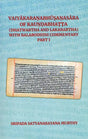 Vaiyakaranabhusanasara of Kaundabhatta (Dhatwartha and Lakarartha) With Balabodhini Commentary Part I - Retail Maharaj