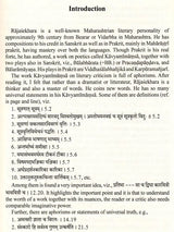 Balabharata of Rajasekhara (Text and Translation with Notes and Appendices)