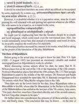 Balabharata of Rajasekhara (Text and Translation with Notes and Appendices)