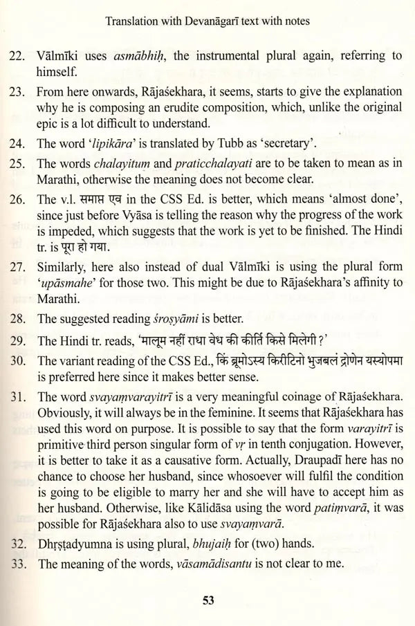 Balabharata of Rajasekhara (Text and Translation with Notes and Appendices)