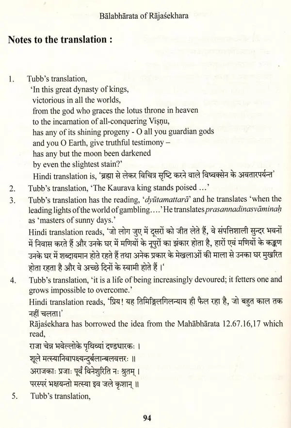 Balabharata of Rajasekhara (Text and Translation with Notes and Appendices)