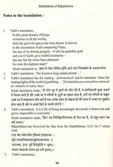 Balabharata of Rajasekhara (Text and Translation with Notes and Appendices)